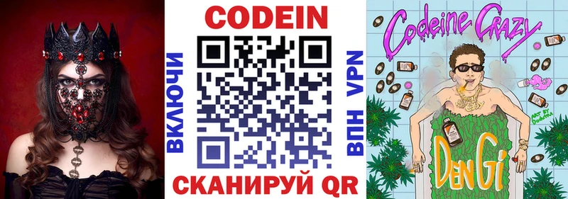 mega ONION  цены наркотик  Лобня  Codein Purple Drank 