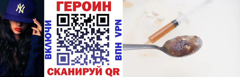 ГЕРОИН афганец Лобня
