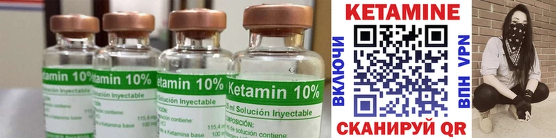 Кетамин ketamine  купить   Лобня 