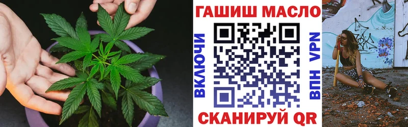 ТГК гашишное масло  Лобня 